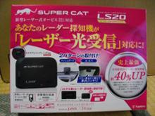 SUPER CAT ユピテルレーザー探知機LS20 レーザー光受信特化