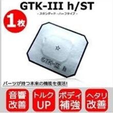 ★お求めやすく価格改定★ gtk factory gtk-Ⅲ stに関する情報まとめ - みんカラ パーツ