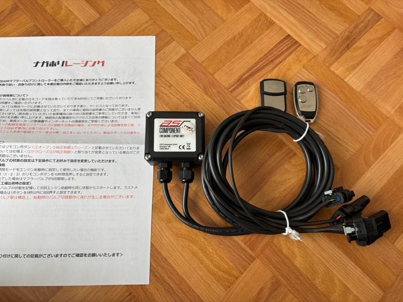 ナガホリレーシング ASRマフラーバルブコントローラー のパーツ