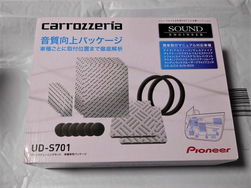PIONEER / carrozzeria サウンドチューニングキット UD-S701 の