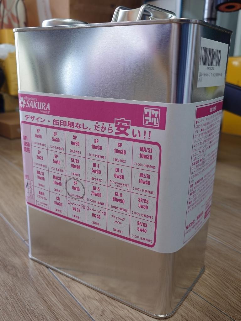 櫻製油所(SAKURA) 【訳あり オイル缶】 エンジン オイル SP 0W