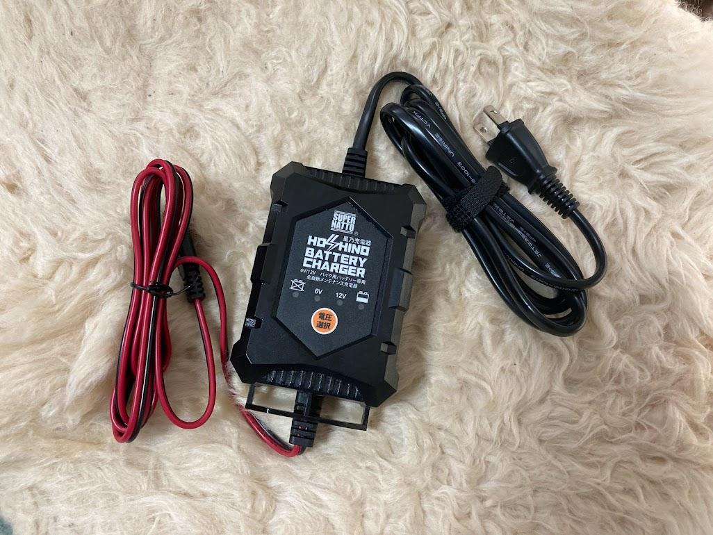 バイクバッテリー充電器(6V/12V切替式) 星乃充電器 バイク