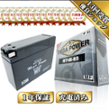 Mega Power MT4B-BS互換バッテリー