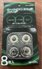 k*i様 未開封 エーモン SHOCKLESS RING ショックレスリング 8
