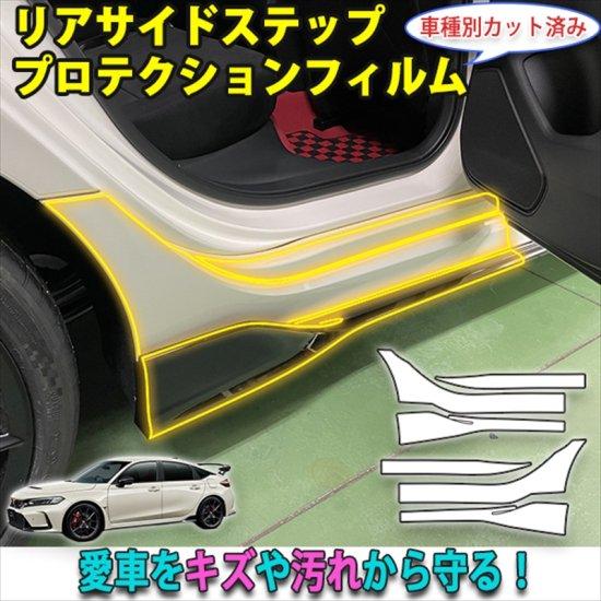 楽天市場】シビックタイプR FL5 フロントドアプロテクション