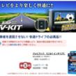 Data System TV-KIT
