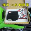 Moto JP ECUチューニング スタンダードメニュー