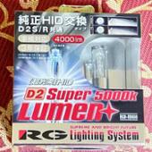 RACING GEAR SUPER LUMEN+ 5000K D2S/R RGH-RB650