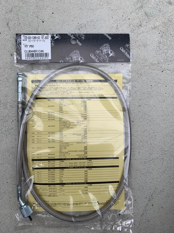 Kitako スピードメーターケーブル ノーマル長 マグナ50 Ac13全車種 ステンメッシュ 103 93 1085 00 のパーツレビュー Cb50s 野菜生活2011 みんカラ