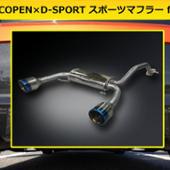 D-SPORT COPEN&#215;D-SPORT スポーツマフラー feat. 5ZIGEN