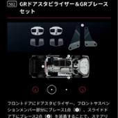 Amazon | TRD ドアスタビライザーブレース ノア/ヴォクシー