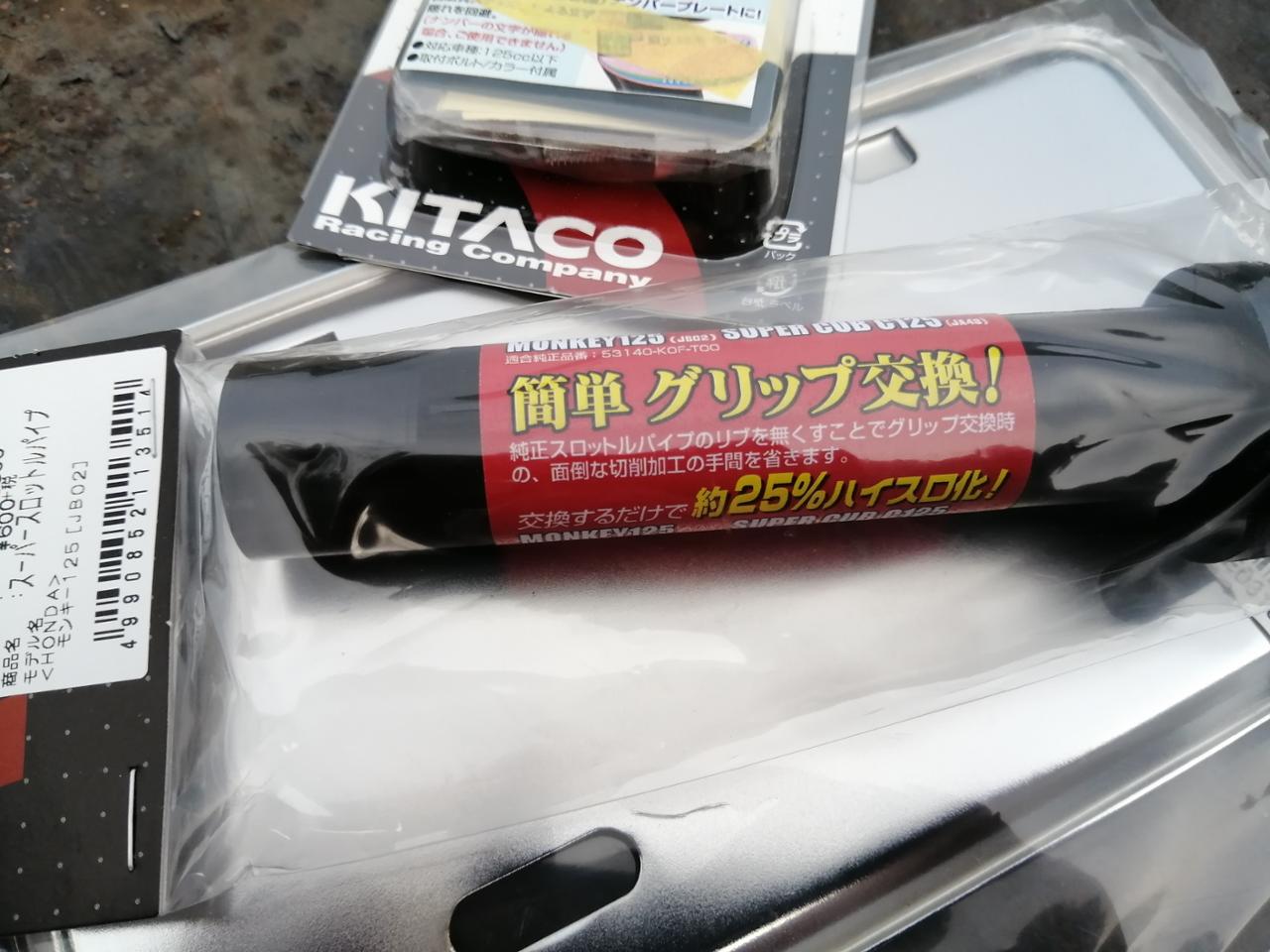 180円 送料無料カード決済可能 キジマ KIJIMA スロットルパイプ CT125 #039;20〜 180円 送料無料カード決済可能 キジマ KIJIMA スロットルパイプ CT125 #039;20〜