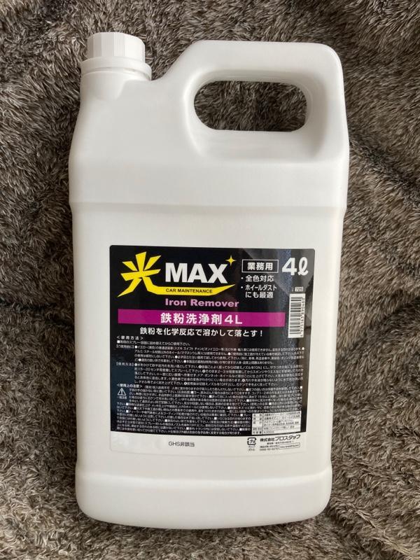 PROSTAFF 光MAX 業務用 4L 0725 のパーツレビュー | デリカD:5 PROSTAFF 光MAX 業務用 4L 0725 のパーツレビュー | デリカD:5