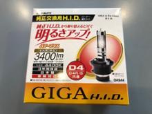 Amazon | カーメイト(CARMATE) 車用 HID GIGA パワープラス D4R