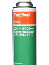 ⭐️スリーボンドスリーラスター12本⭐️ - メンテナンス用品