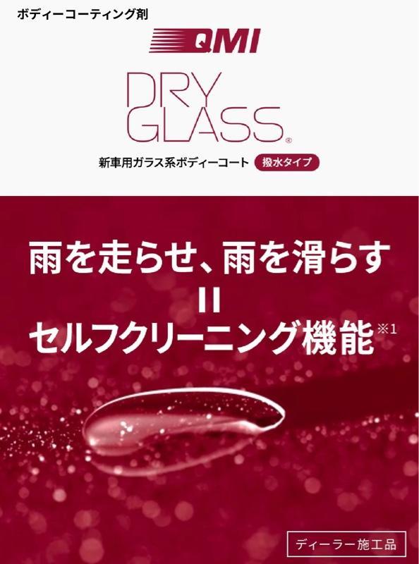 QMI / ソヴリン ドライグラス メンテナンスキット のパーツ