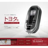 TE-X501T / リモコンエンジンスターターX501T CAR MATE