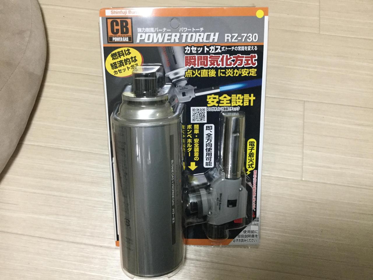 Shinfuji Burner / 新富士バーナー 強力耐風バーナー パワートーチ / POWRE TORCH RZ-730