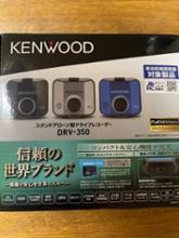 DRV-350 (-B/-S/-L) KENWOOD(ケンウッド)のドライブレコーダーの
