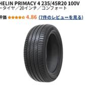 PRIMACY 4 MICHELIN(ミシュラン)のタイヤの口コミ・パーツレビュー ...