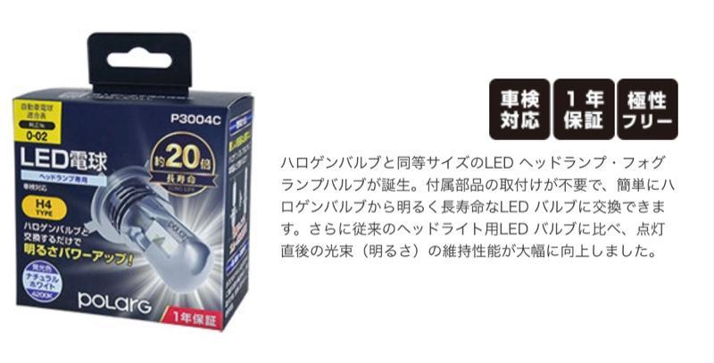 はーくん 1年保証】【公式】HEMAJUN（ヘマジュン）魚群探知機用バッテリー