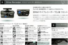 bmw(純正) tcl ドライブレコーダーに関する情報まとめ - みんカラ bmw(純正) tcl ドライブレコーダーに関する情報まとめ - みんカラ