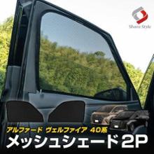 サンシェード 車 ロール式 シンシェード SS-1285 10〜40系