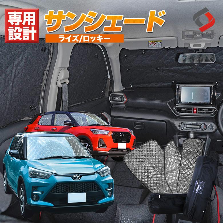 シェアスタイル ライズ ロッキー レックス 傘型 サンシェード