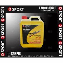 Amazon.co.jp: D-SPORT(ディースポーツ) D-BLOOD プレミアム