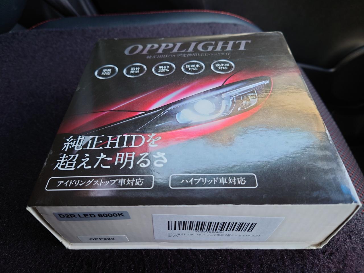 Amazon | OPPLIGHT D2R LED ヘッドライト Rシェード(遮光板)設計