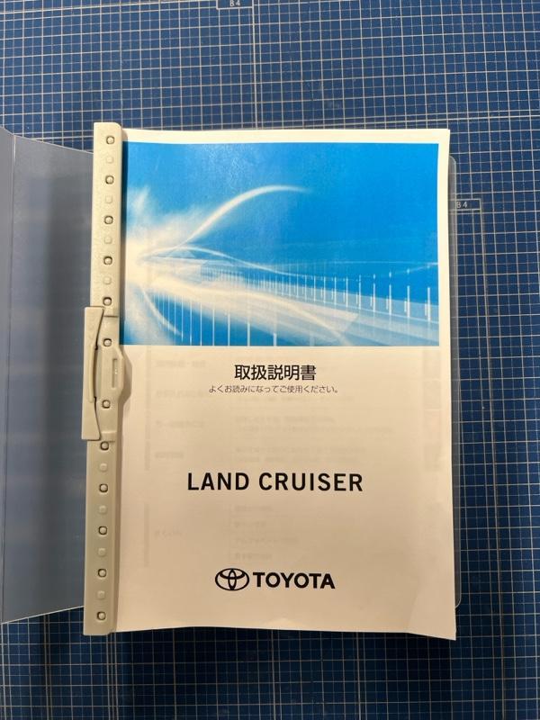トヨタ(純正) 取扱説明書 のパーツレビュー | ランドクルーザー