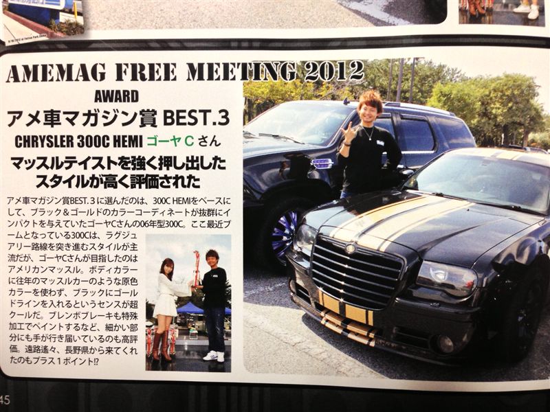 ゴーヤCさんの300C (セダン)