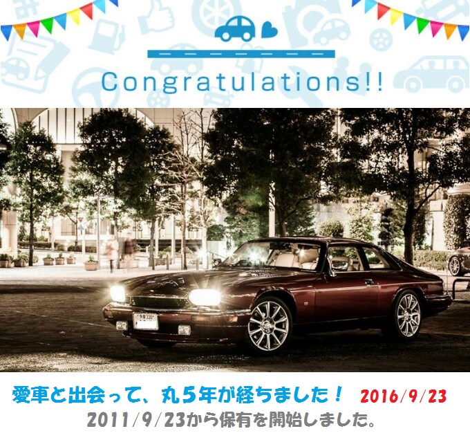 しゅうチャンさんのXJ-S クーペ