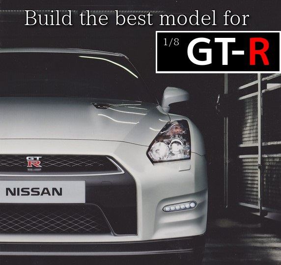 よっちゃんパパさんのGT-R