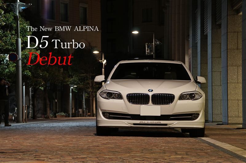 kota_2007さんのD5 Turbo