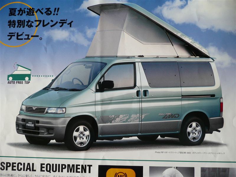 ボンゴフレンディ(マツダ) | HI－RO－の愛車 | みんカラ