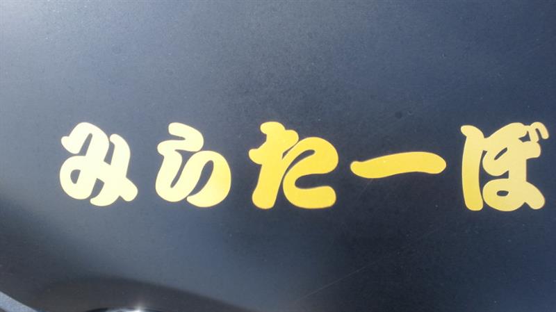 ダイハツ ミラ