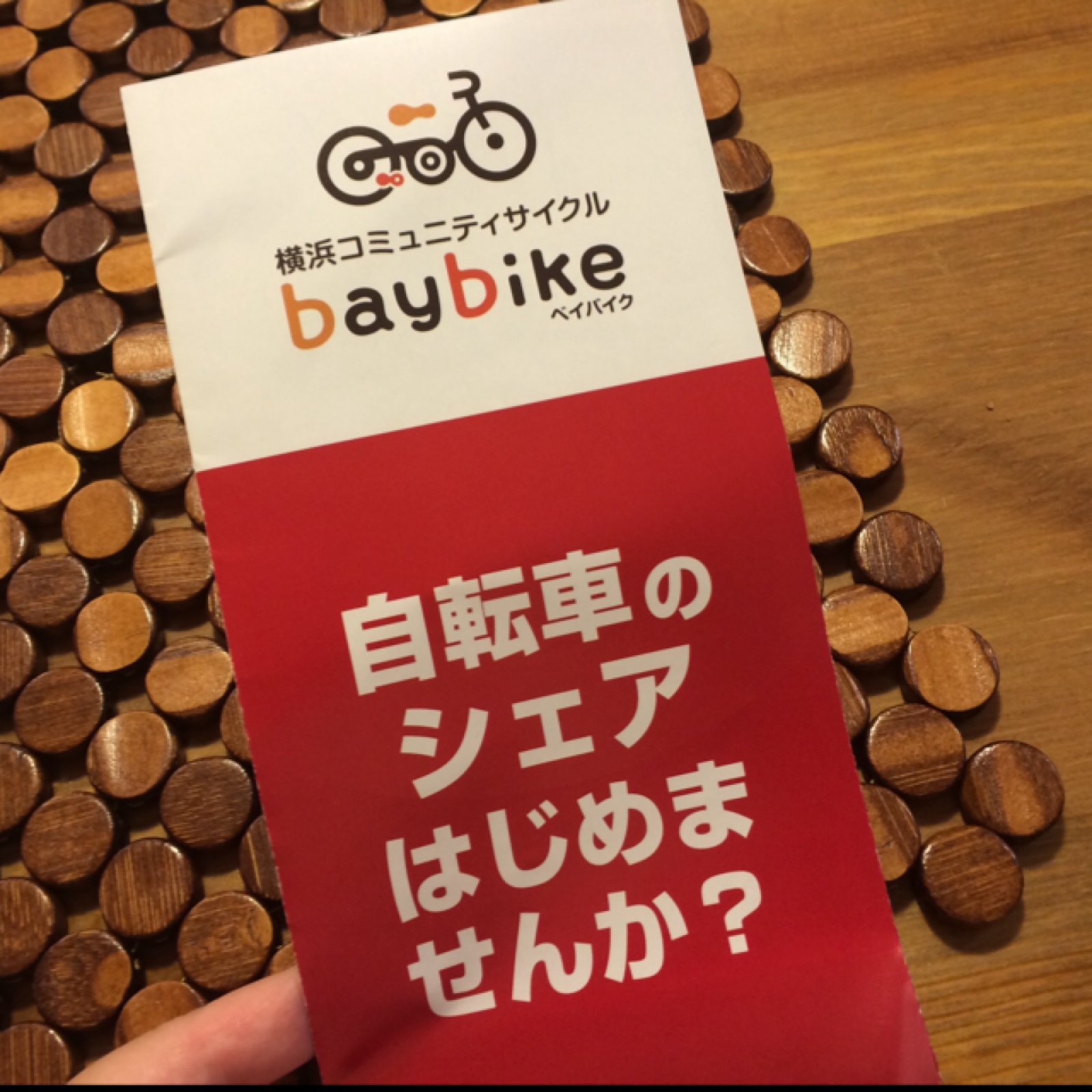 その他 自転車