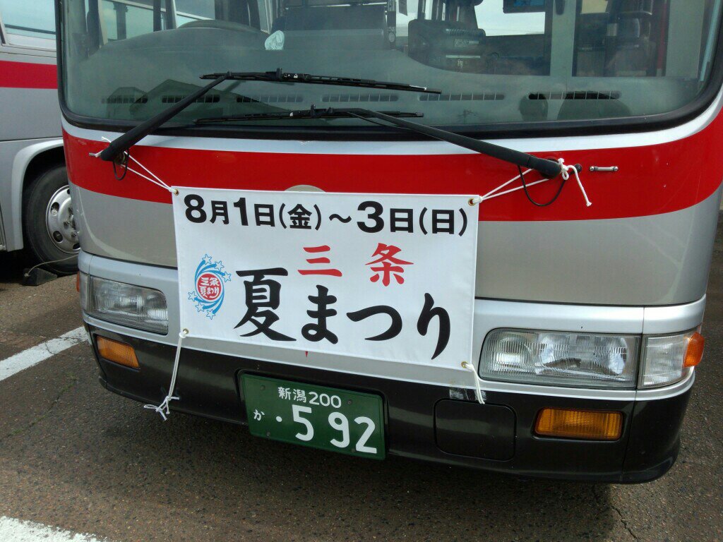 関越特快さんのリエッセ
