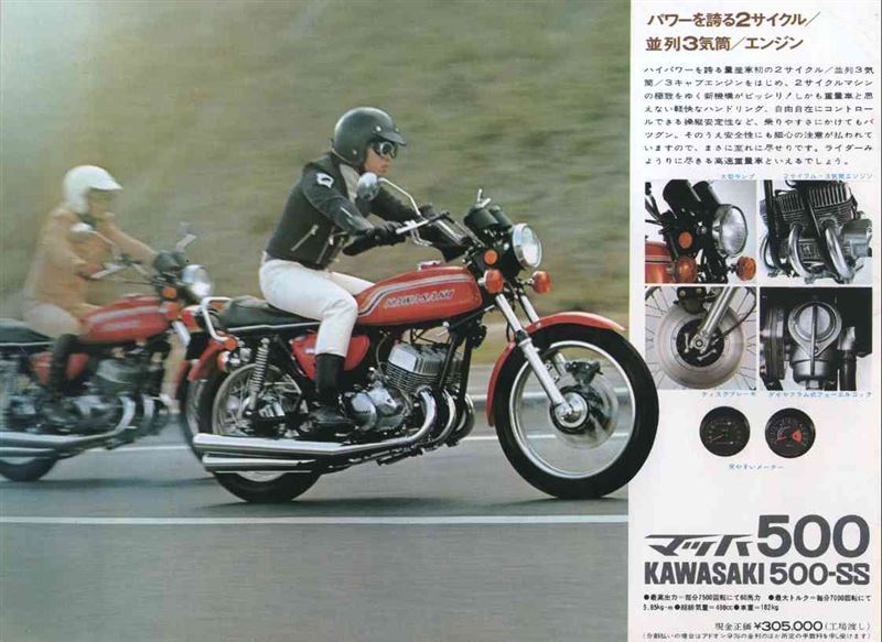 モンパチさんの500SS Mach III (マッハ)