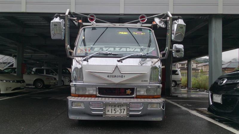 キャンター 三菱 矢沢永吉 の愛車 みんカラ