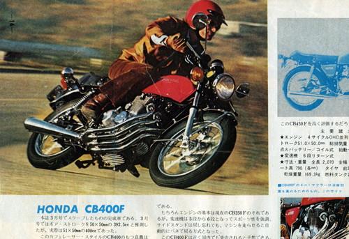 ヘンリー.さんのホンダドリームCB400FOUR