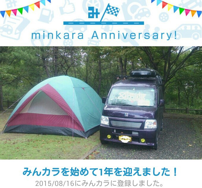 ☆かぁず☆さんのバモスホビオ
