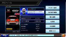 無限ProさんのNEXT_MAIN