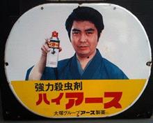 ちビけんパパさんのEarth