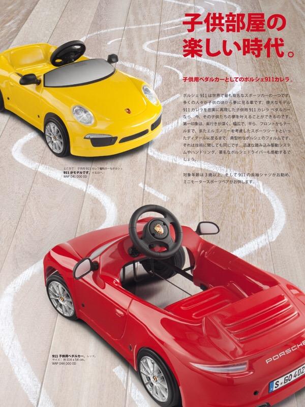ポルシェ カレラ ペダルカー