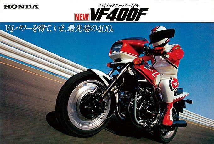 中嶋飛行機さんのVF400F
