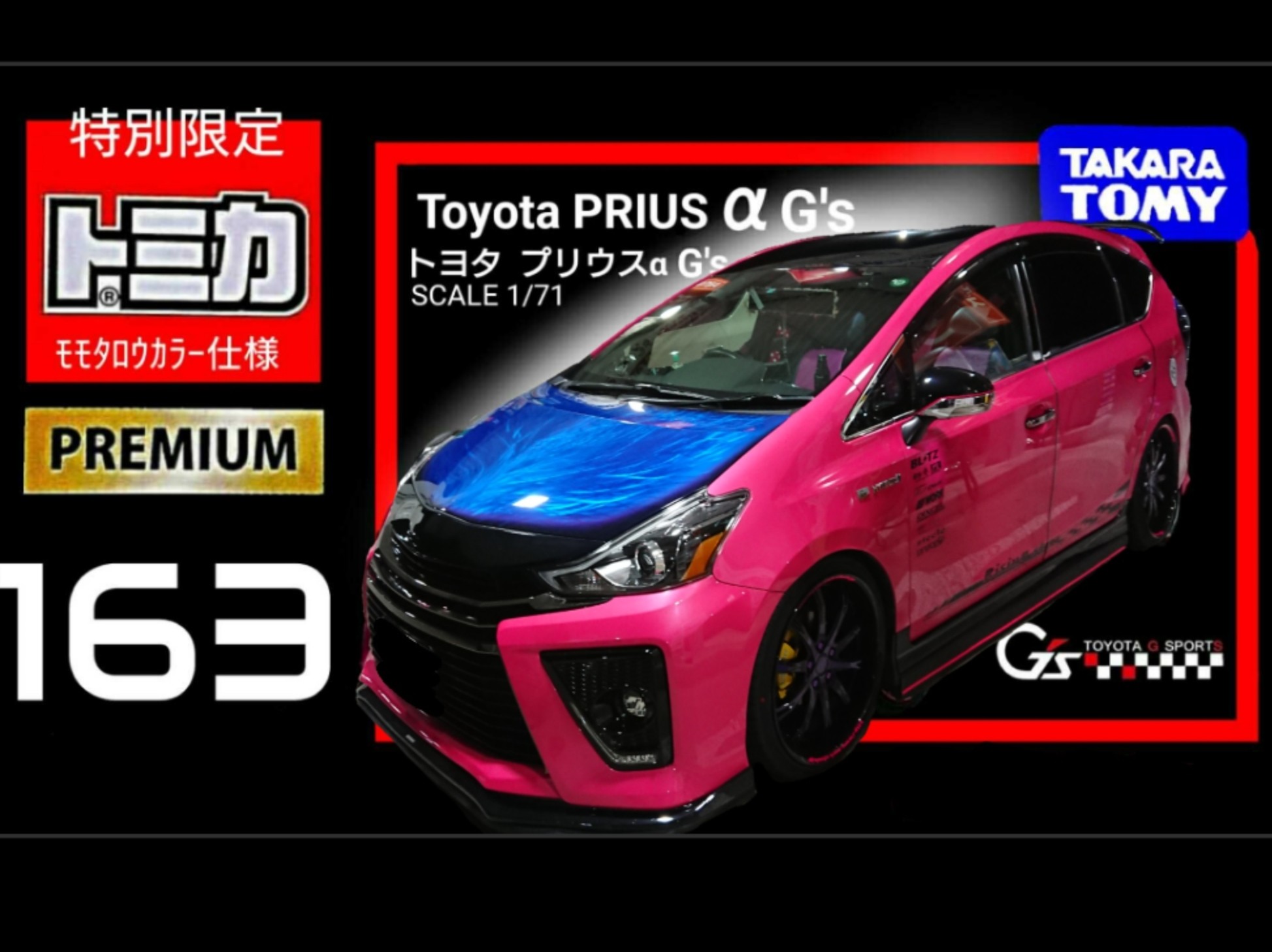 まさむね777さんのプリウスα G's