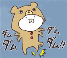 ちビけんパパさんのDamDamDam