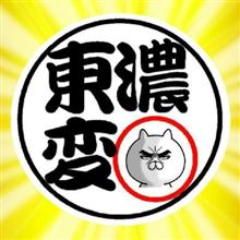 *taisuke*さんのtounouhenoo